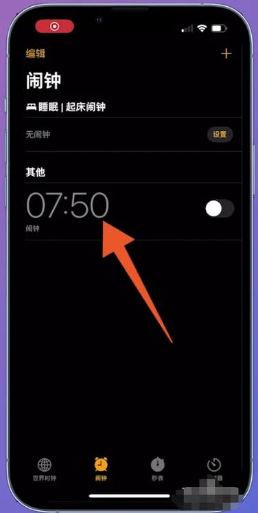 苹果13时间设置在哪里缩略图