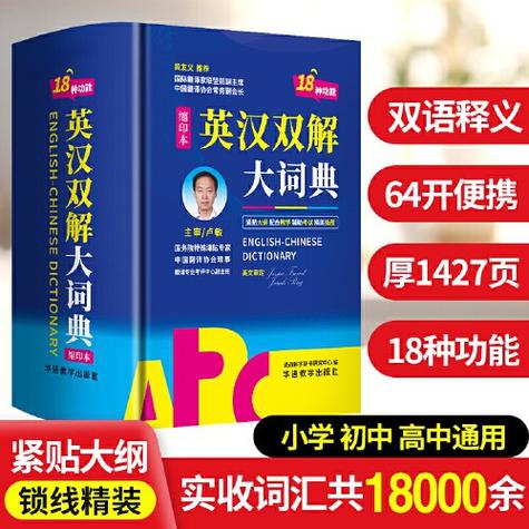 英语词典怎么用图标