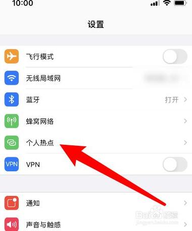 开了热点ipad收不到