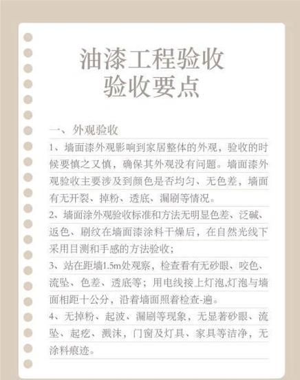 乳胶漆涂刷的正确步骤