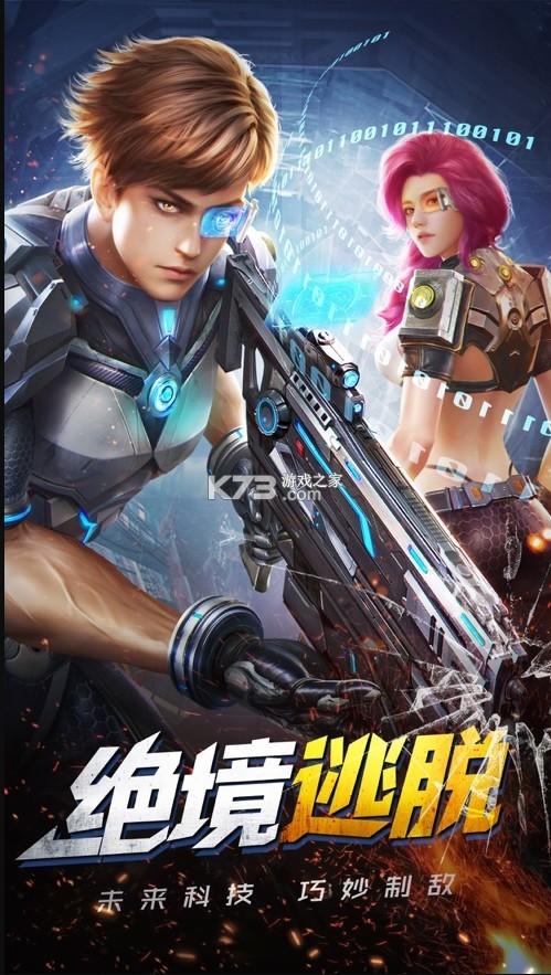 绝境逃脱手游下载
