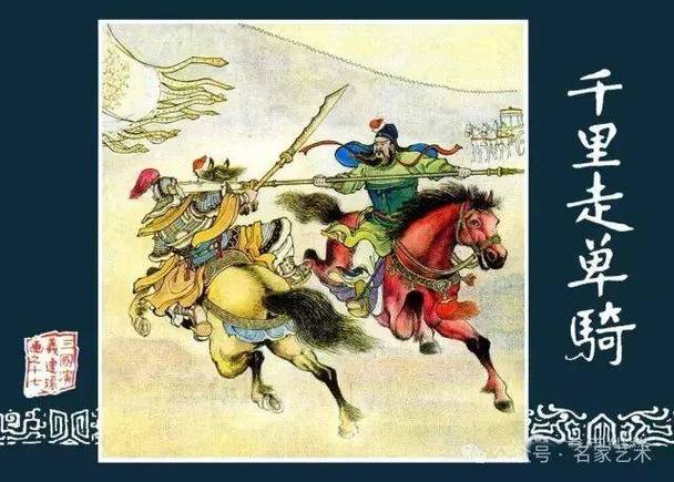 三国哈哈哈千里走单骑1