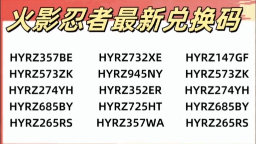 火影cdk兑换码官网截图