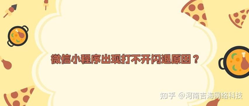 微信打不开,点了没反应