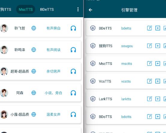 MultiTTS音源包