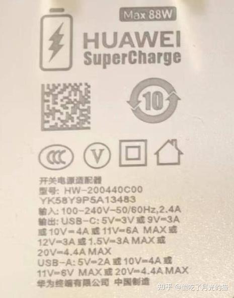 华为手机自带充电器序列号查询