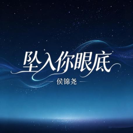 坠入你眼底短剧免费观看