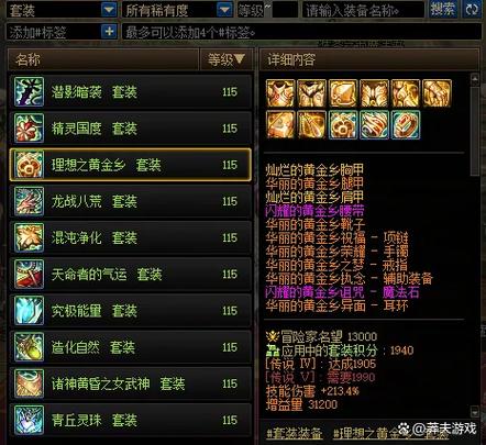 DNF分解装备的注意事项