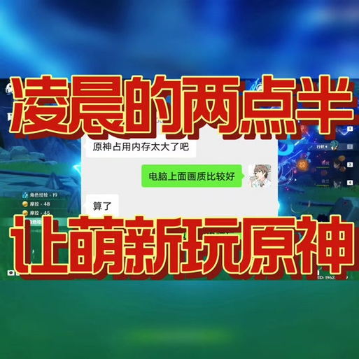 云原神流量1小时用多少