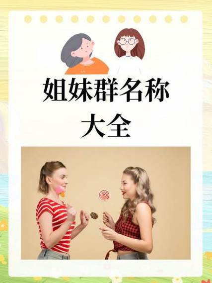 闺蜜圈最新版图标