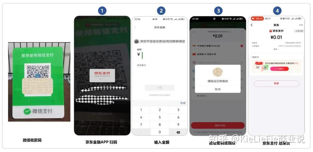 在京东买东西能用微信付款吗缩略图