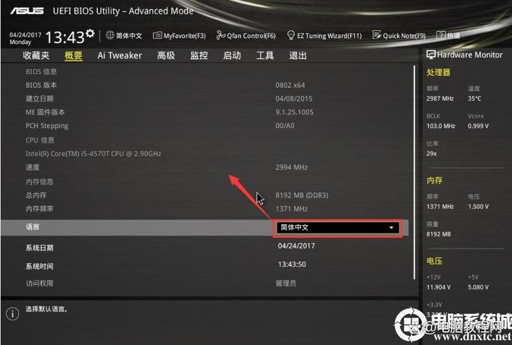 微星B760主板设置uefi