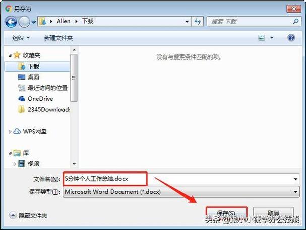word文档电脑下载要花钱吗