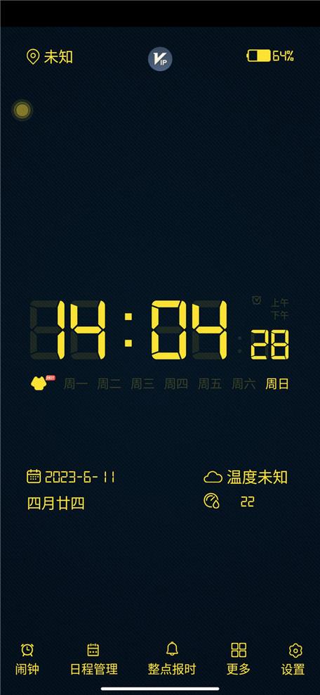 下载时间到桌面