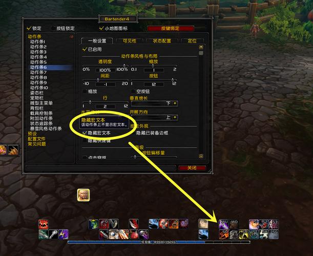 魔兽世界一键宏插件缩略图