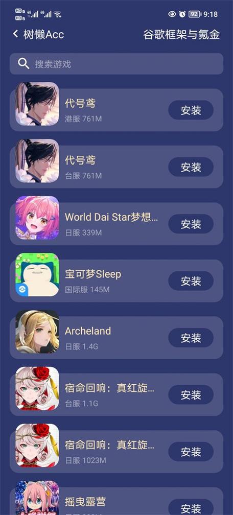 树懒ACC正版官网缩略图