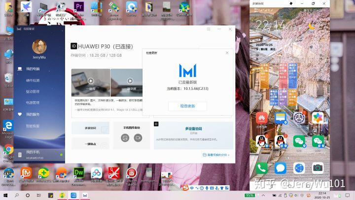 华为多屏协同支持非华为电脑截图
