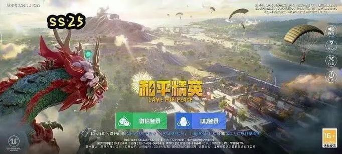 和平精英体验服怎么登录视频