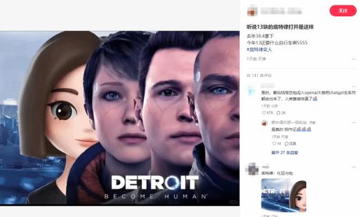 底特律三部曲