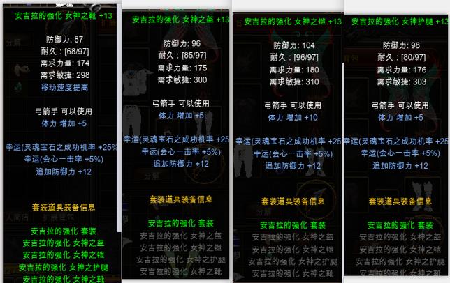 奇迹强化装备在哪