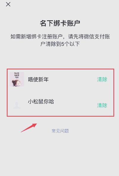 微信名下几个账号怎么查