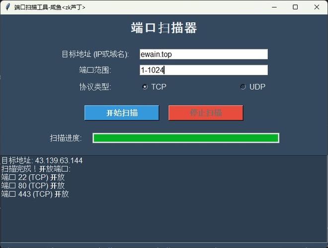 端口扫描工具有哪些