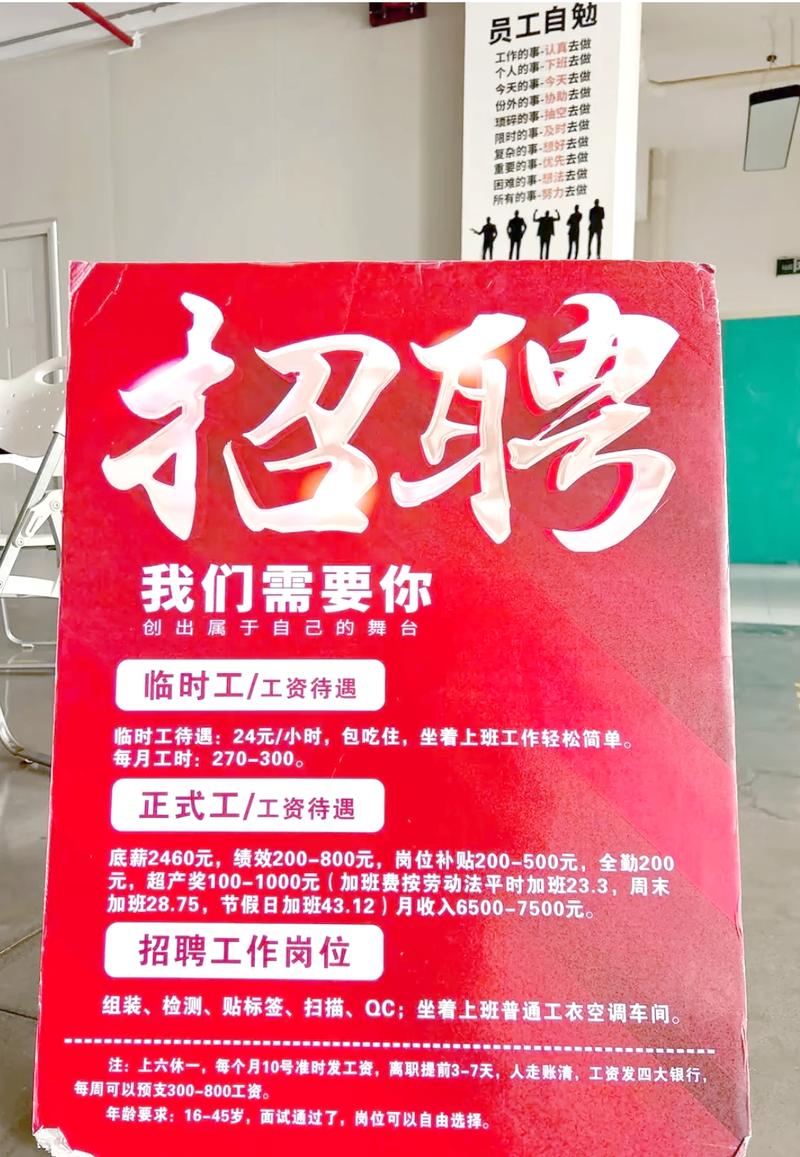 河北邢台桥西区招聘信息缩略图