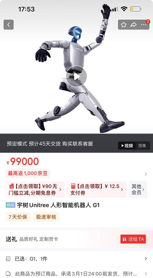 二白智能机器人多少钱