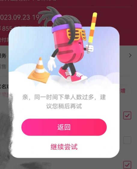 大麦网app抢票