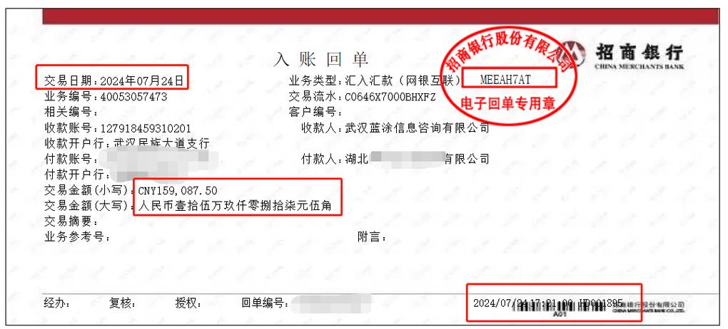 对公同名账户转账有无限额