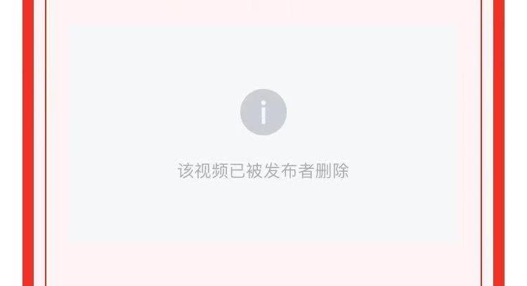 视频发布者删除视频别人还能看吗