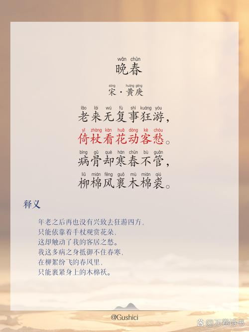 叶玉晚来春原文缩略图