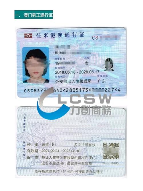 澳门劳工解雇赔偿法