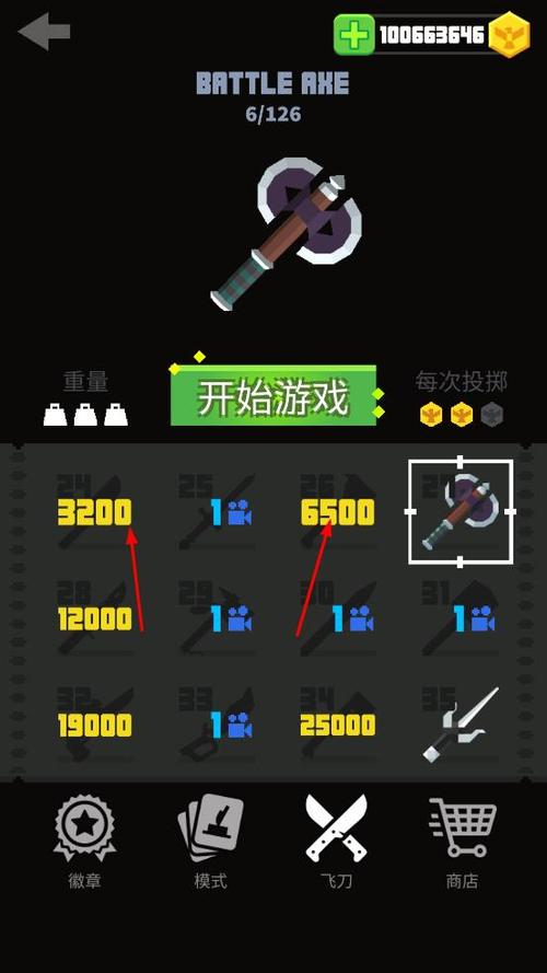 飞刀大师下载入口