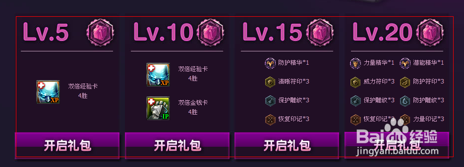 LOL新手礼包哪里领