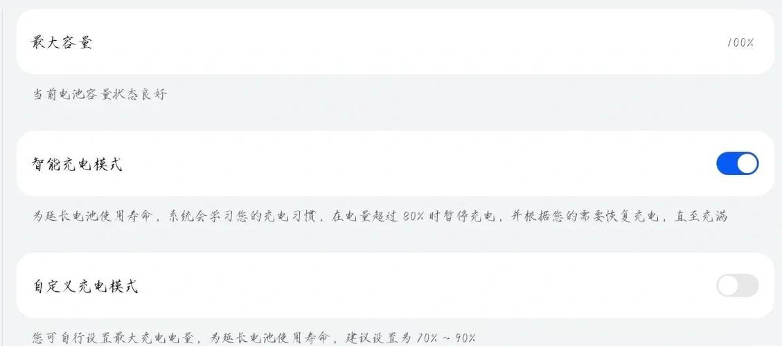 华为笔记本电脑电池掉电快