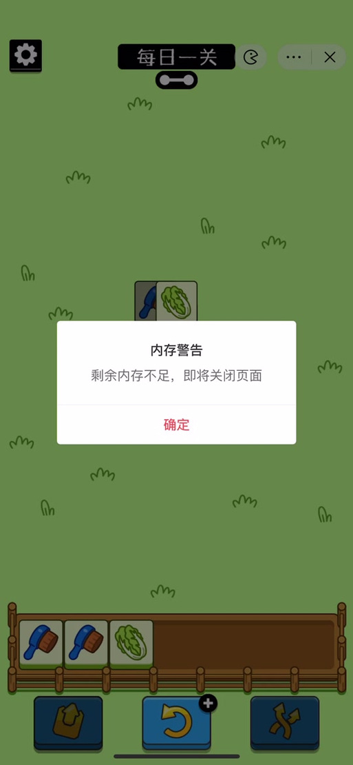 抖音小游戏总说内存不足
