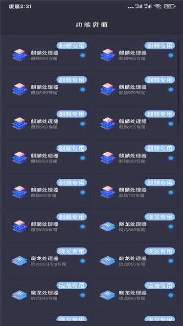 老街画质助手pro缩略图