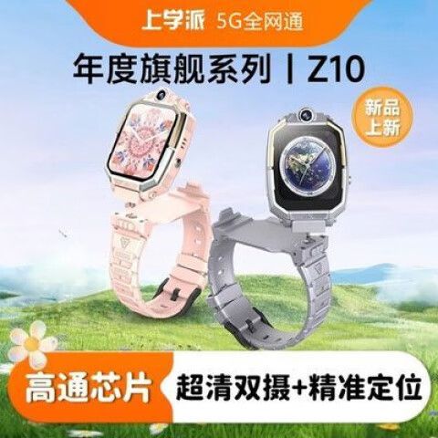 电话手表怎么精准定位