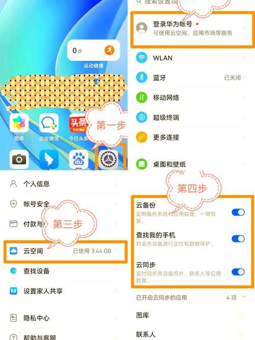 华为手机怎么开启定位服务截图