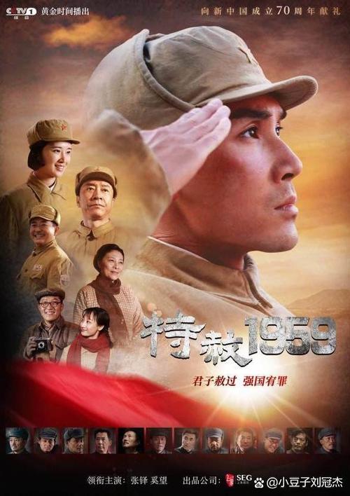 沈子忠红影大结局