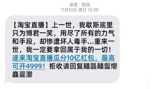 淘宝这不是我复制的口令