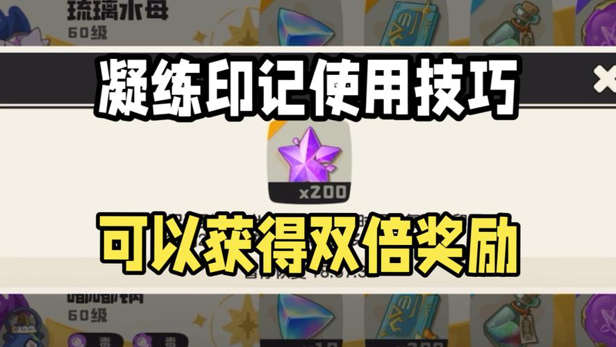 凝练印记不是20就行吗