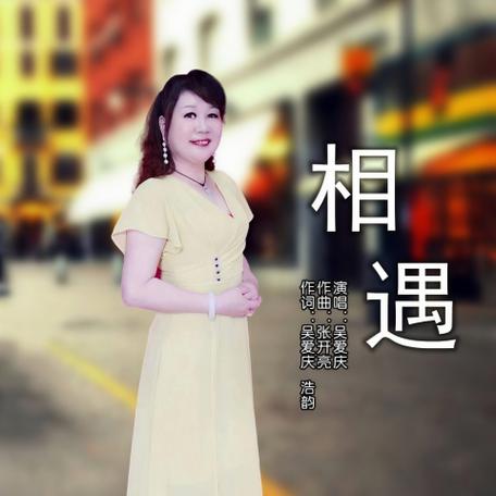 酷狗音乐((相遇))