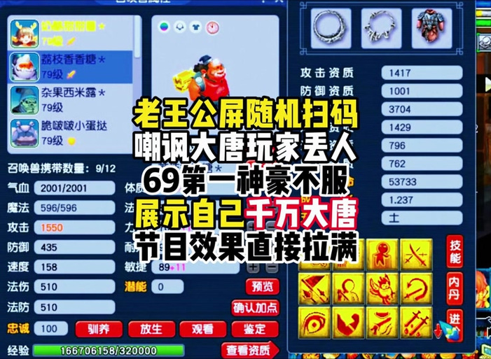 梦幻手游大唐69加点哪种最好