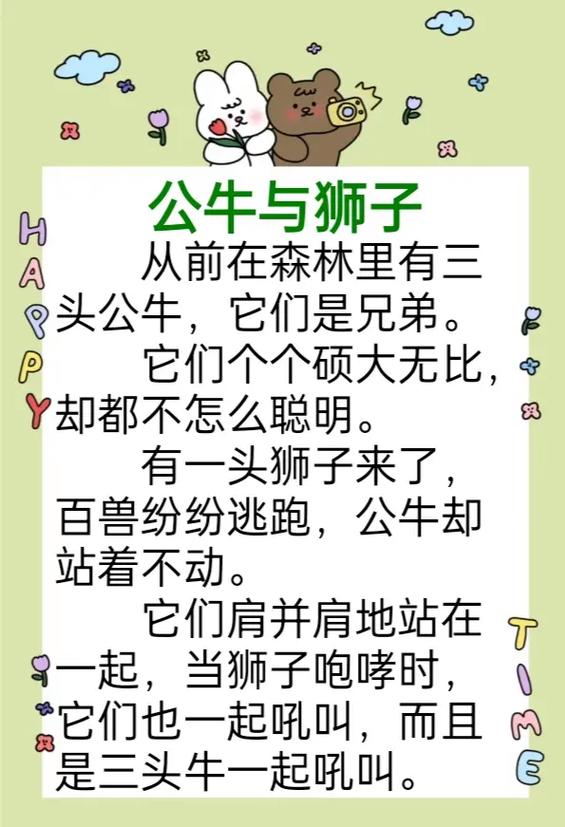 讲故事睡前故事免费听