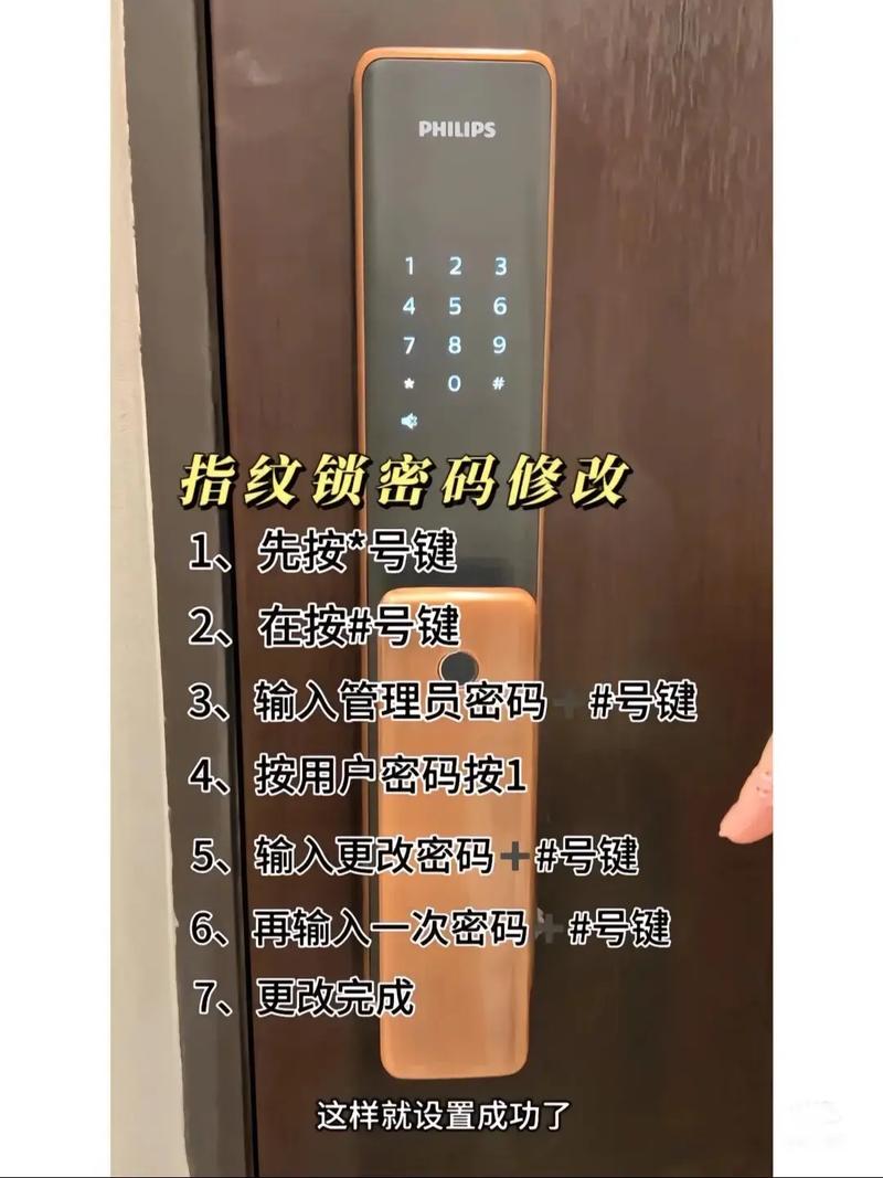 指纹锁怎么改密码和指纹缩略图