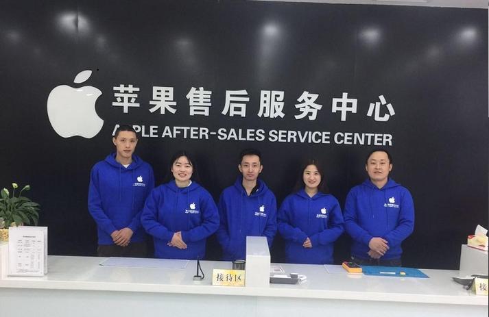 苹果维修售后服务网点缩略图