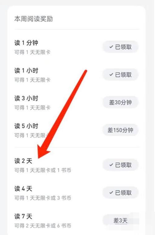 微信书币怎么免费获得