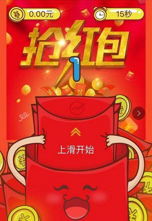 抢红包最快几秒
